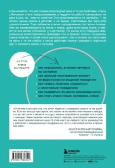 Янг, Клоско: Прочь из замкнутого круга! Как оставить проблемы в прошлом и впустить в свою жизнь счастье