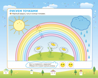 Жукова, Леонова: Прописи-тренажер для самых маленьких