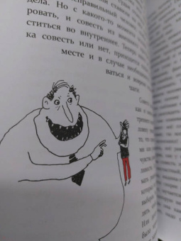 Кедрова, Хломова: Внутренний мир. Путешествие к себе