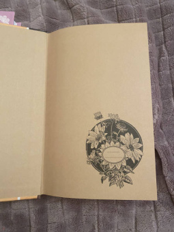 Гюстав Флобер: Госпожа Бовари