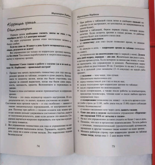 Мирзакарим Норбеков: Главные правила здоровой жизни