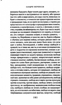 Сандро Веронези: Колибри