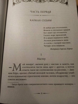 Вера Камша: От войны до войны