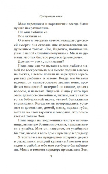 Анна Бабина: Презумпция вины