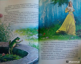 Сказки со всего Света