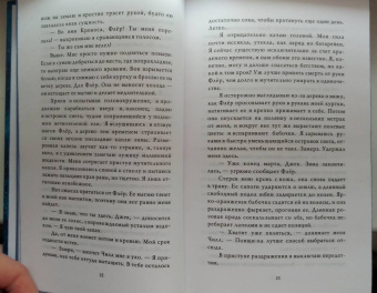 Эль Косимано: Буря времен года