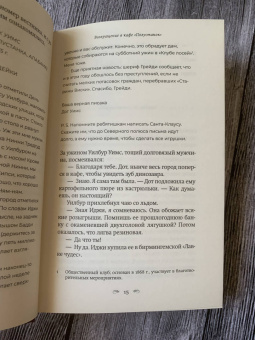 Фэнни Флэгг: Возвращение в кафе "Полустанок"