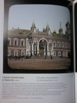 Цветные осколки империи. Диапозитивы Карла Элофа Берггрена. 1900 — начало 1910-х