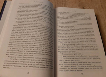 К. Сэнсом: Стенание