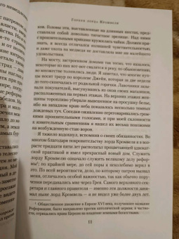 К. Сэнсом: Темный огонь