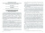 Комментарий практики рассмотрения экономических споров (судебно-арбитражной практики). Выпуск 28