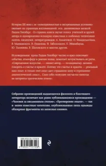 Лидия Гинзбург: Записные книжки. Воспоминания
