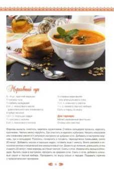Ольга Кузьмина: Индийская кухня