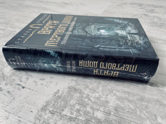 Стивен Эриксон: Малазанская книга павших. Книга 2. Врата Мертвого дома