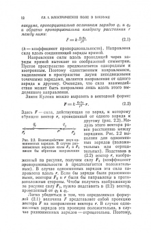 Игорь Савельев: Курс физики. В 3-х томах. Том 2. Электричество. Колебания и волны. Волновая оптика