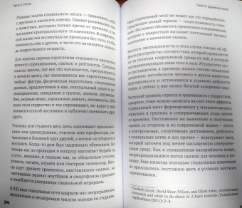 Наттерсон-Горовиц, Бауэрс: Зверьство. Драматическое путешествие из подросткового возраста во взрослую жизнь