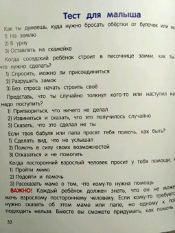 Татьяна Григорьян: Как бабочка учила малыша хорошим поступкам