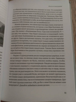 Артур Осборн: Рамана Махарши и путь Самопознания