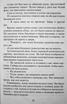Тесса Дэр: Гувернантка для герцога