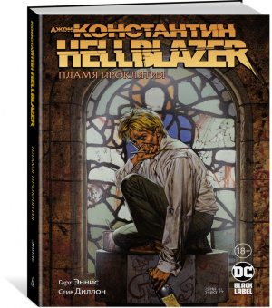 Гарт Эннис: Джон Константин. Hellblazer. Пламя проклятия