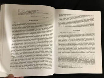 Кавалканти Филью Жозе Паулу: Фернандо Пессоа. Почти автобиография