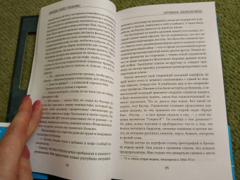 Аманда Уильямс: Профиль незнакомца