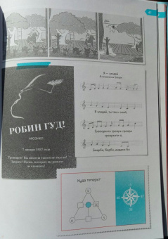 Фрил, Фрил: Остров Тайн. Невероятная детективная история