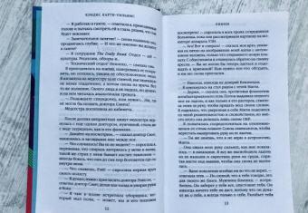 Кэндис Карти-Уильямс: Квини