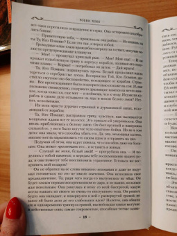 Робин Хобб: Сага о живых кораблях. Книга 3. Корабль судьбы