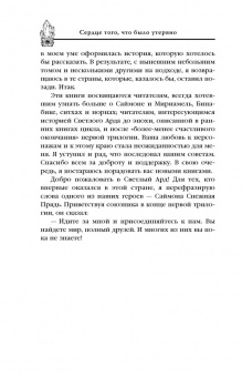 Тэд Уильямс: Сердце того, что было утеряно