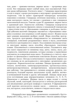 Андрей Коновалов: Фармакогнозия. Курс лекций. Учебное пособие для СПО