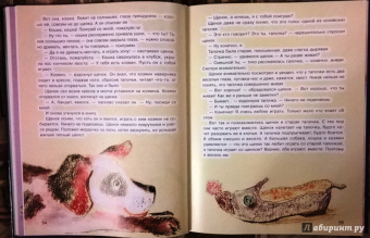 Козлов, Кутерницкий, Непомнящая: Сказки на ночь