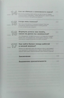 Марина Мелия: Хочу — Mогу — Надо. Узнай себя и действуй!