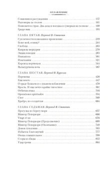 Томас Манн: Волшебная гора