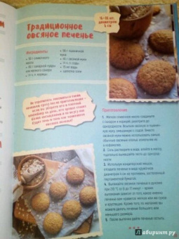 Галина Артеменко: Песочное, бисквитное печенье. Шоколадное, ореховое, курабье, венское, фитнесс, савоярди, бискотти