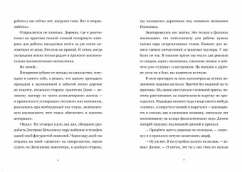 Наталья Энте: Полозовка