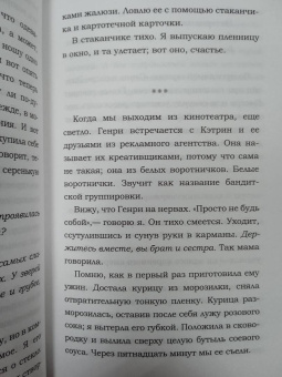 Дженни Оффилл: Погода