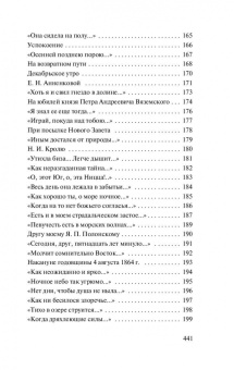 Федор Тютчев: О, как убийственно мы любим...