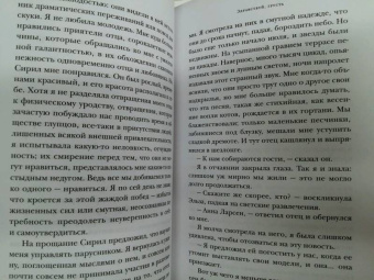 Франсуаза Саган: Здравствуй, грусть. Романы