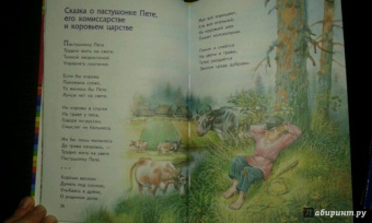 Сергей Есенин: Бабушкины сказки