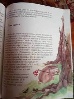 Павел Северный: Про беличье царство Векшин посад