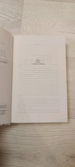 Лиана Мориарти: Девять совсем незнакомых людей