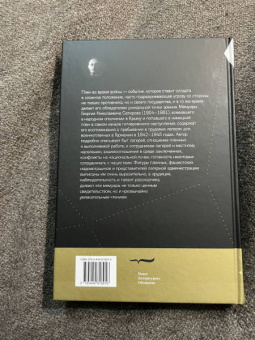 Георгий Сатиров: Рейх. Воспоминания о немецком плене (1942-1945)