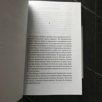 Мик Геррон: Мертвые львы
