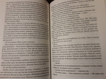 Тесс Герритсен: Смертницы