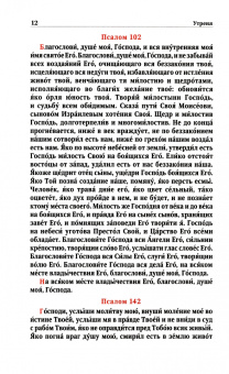Служба Великого канона в четверг 5-й седмицы Святой Четыредесятницы ("Стояние Марии Египетской")