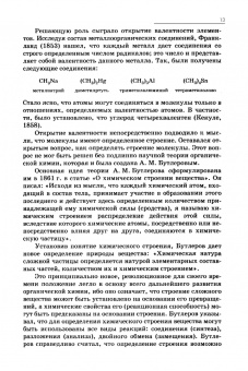 Грандберг, Нам: Органическая химия. Учебник для вузов
