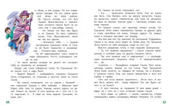 Софья Прокофьева: На забытом чердаке