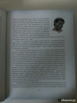 Жюль Верн: Таинственный остров