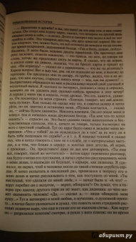 Иван Гончаров: Полное собрание романов в одном томе